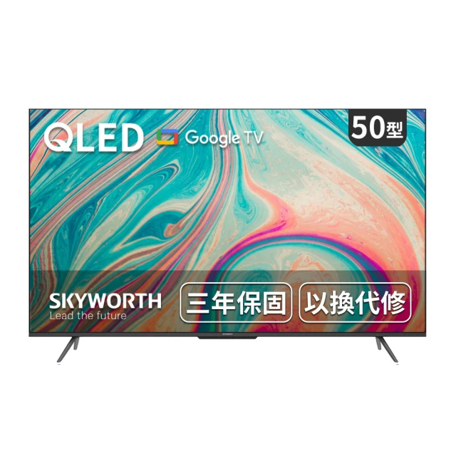 【SKYWORTH 創維】50型 4K QLED Google TV 智慧顯示器(50SQG95系列) 歷史價格詳細信息