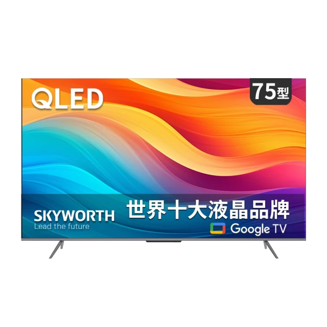 【SKYWORTH 創維】75吋 4K QLED AI歡唱K歌組 Google TV聯網顯示器(75Q750GK+Klipsch R-40PM) 歷史價格詳細信息