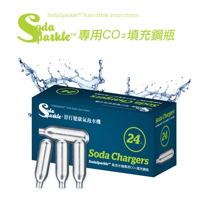 SodaSparkle氣泡水機 專用CO2鋼瓶48入+特調款專用TRITAN氣泡瓶 1L(白) 歷史價格詳細信息