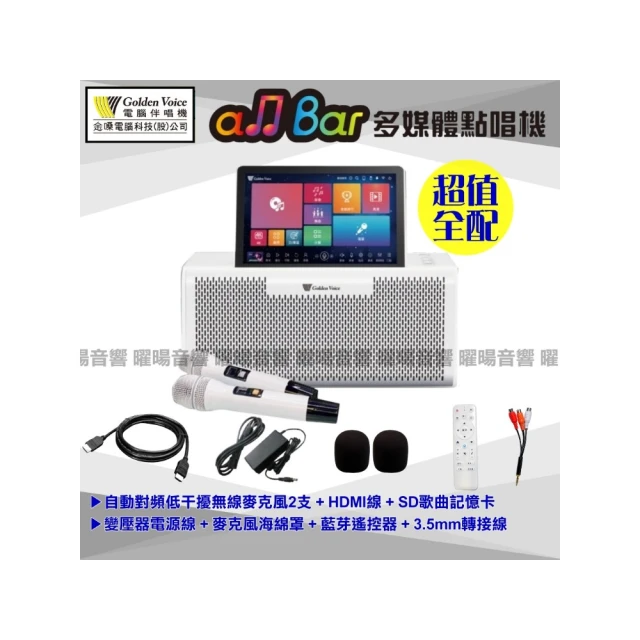 【金嗓】all Bar 滿貫大全配(4TB含硬碟/含2支無線MIC/多媒體高音質點唱機 4K畫質 支援錄音/藍芽喇叭撥放) 歷史價格詳細信息