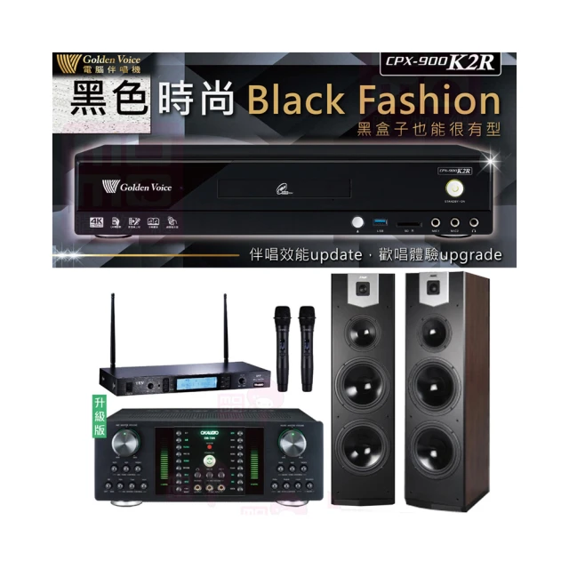 【金嗓】CPX-900 K2R+DB-7AN+TR-5600+SK-600V(4TB點歌機+擴大機+無線麥克風+喇叭) 歷史價格詳細信息