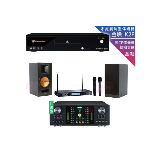【金嗓】CPX-900 K2F+DB-7AN+TR-5600+RB-81II(4TB點歌機+擴大機+無線麥克風+喇叭) 歷史價格詳細信息