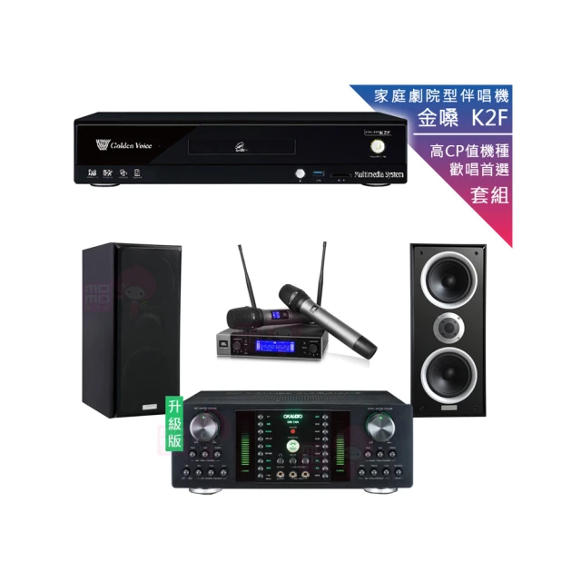 【金嗓】CPX-900 K2F+DB-7AN+JBL VM200+W-26B(4TB點歌機+擴大機+無線麥克風+喇叭) 歷史價格詳細信息
