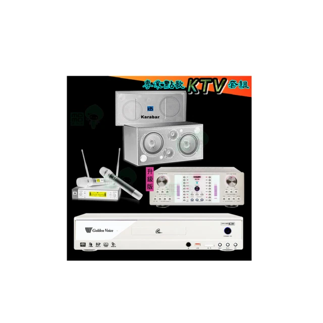 【金嗓】CPX-900 K2R+DB-7AN+JBL VM200+KB-2346DP/PRO(4TB點歌機+擴大機+無線麥克風+喇叭) 歷史價格詳細信息