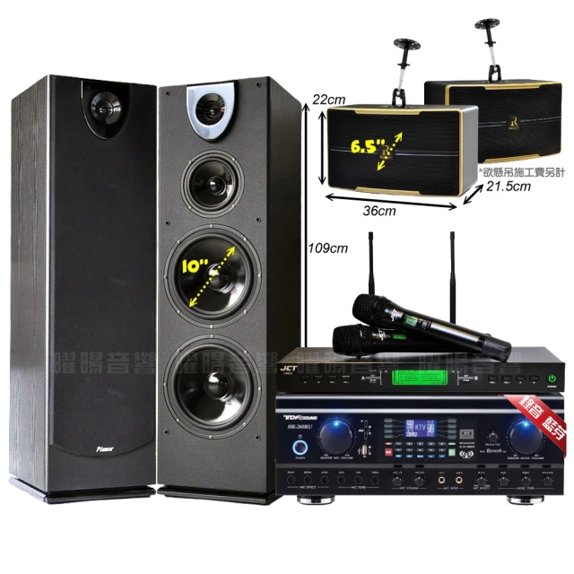 【JCT】家庭劇院卡拉OK音響組合 FNSD SP-1801+JCT OK-800+JCT J-768II(自行安裝再送機櫃三腳架) 歷史價格詳細信息