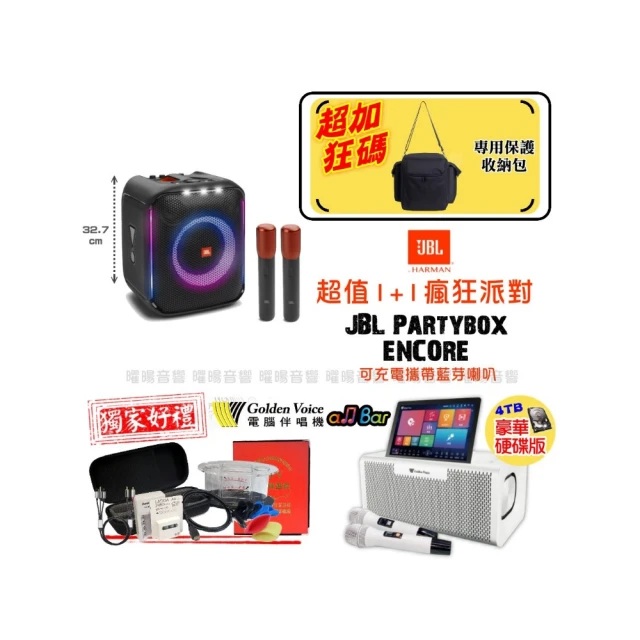 【金嗓】All BAR 豪華全配 含2支無線MIC 多媒體高音質點唱機 4K畫質 支援錄音/藍芽喇叭撥放(不含硬碟) 歷史價格詳細信息