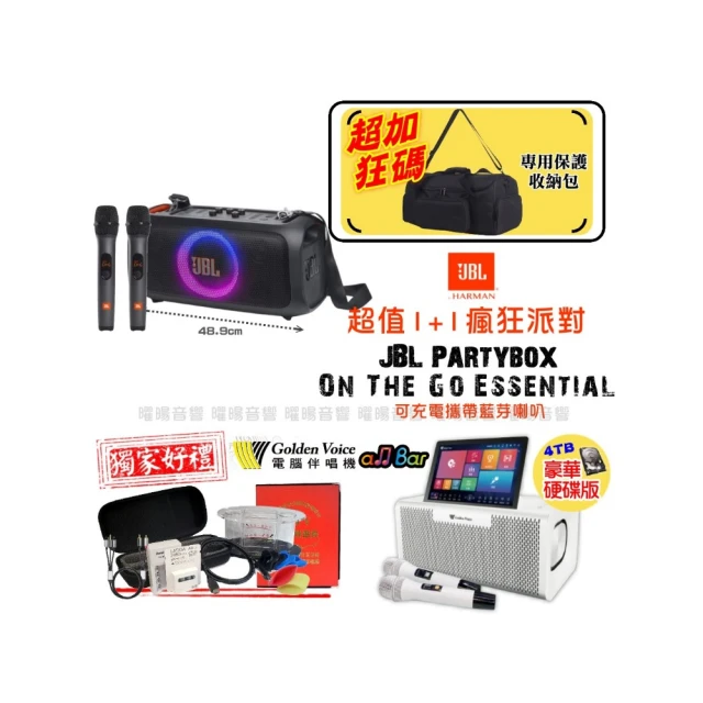 JBL Partybox On-The-Go Essential 便攜式燈光派對藍牙喇叭 歷史價格詳細信息