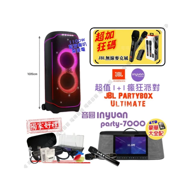 JBL PartyBox Ultimate 台灣英大公司貨/送兩隻無線麥克風 歷史價格詳細信息