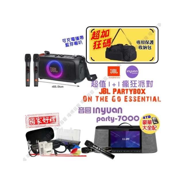 JBL Partybox On-The-Go Essential 便攜式燈光派對藍牙喇叭 歷史價格詳細信息