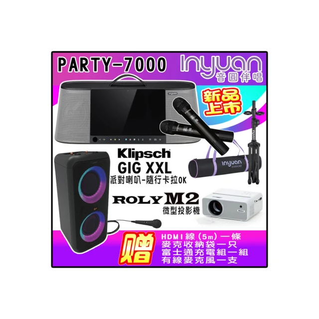ROLY M2+ LED微型投影機 ★贈送84吋抗光幕+HAKO電視盒+收納包 歷史價格詳細信息