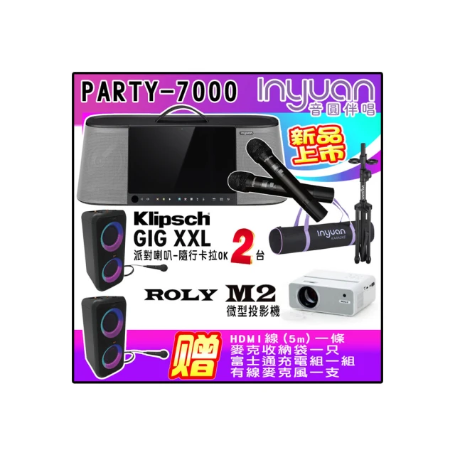 ROLY M2+ LED微型投影機 ★贈送84吋抗光幕+HAKO電視盒+收納包 歷史價格詳細信息