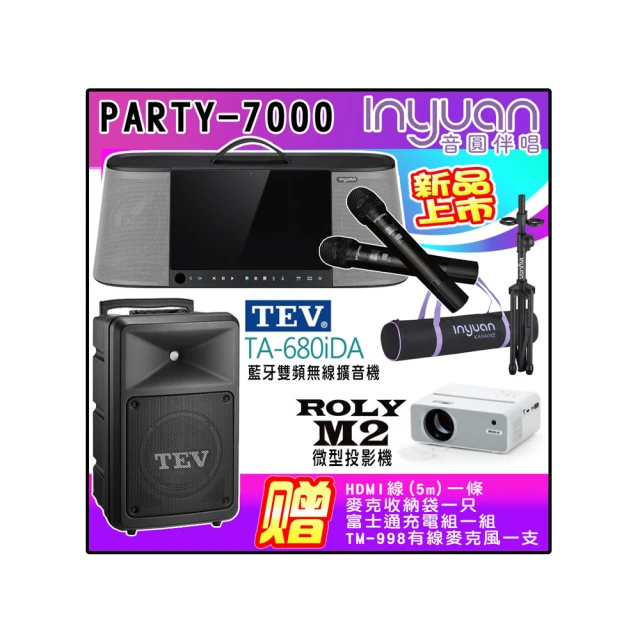 ROLY M2+ LED微型投影機 ★贈送84吋抗光幕+HAKO電視盒+收納包 歷史價格詳細信息