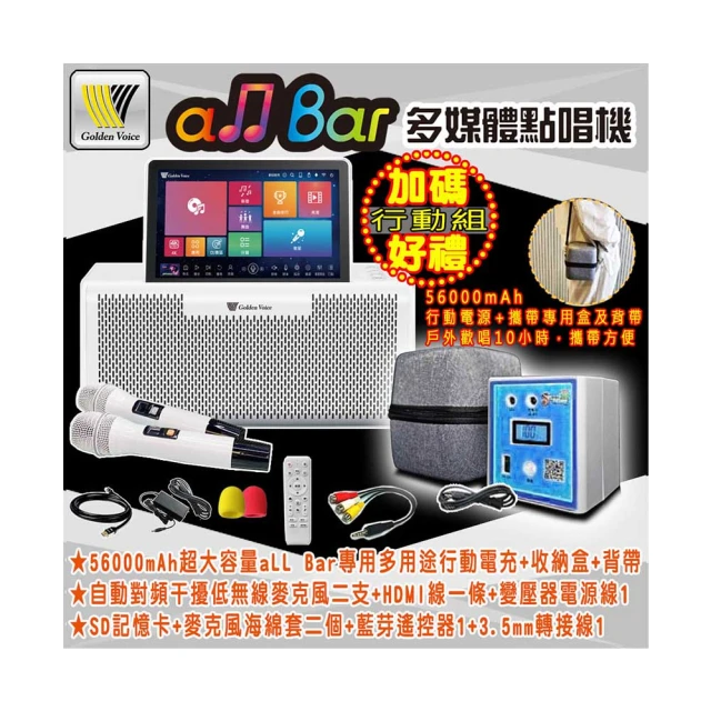 【金嗓】all Bar多媒體點唱機(豪華全配 不含硬碟) 歷史價格詳細信息