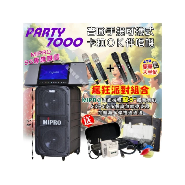 MIPRO MA-929 UHF專業旗艦型行動拉桿無線麥克風擴音機 藍芽+CD座+MP3+二支無線麥克風ACT-58H 歷史價格詳細信息