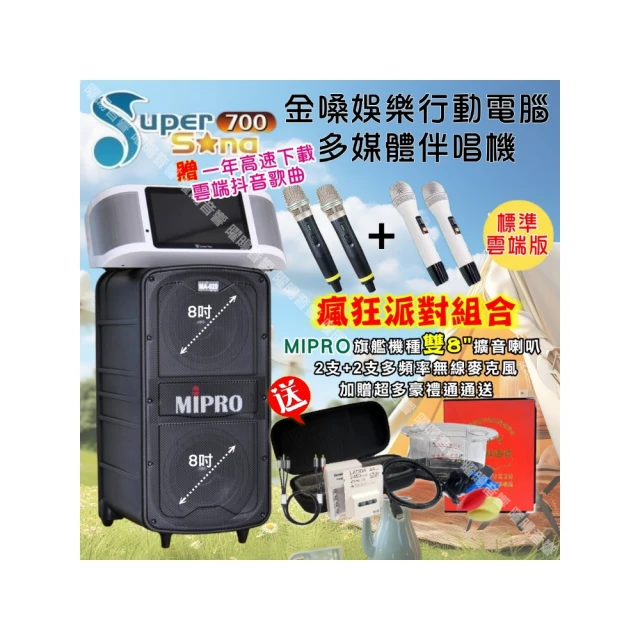 MIPRO MA-929 UHF專業旗艦型行動拉桿無線麥克風擴音機 藍芽+CD座+MP3+二支無線麥克風ACT-58H 歷史價格詳細信息