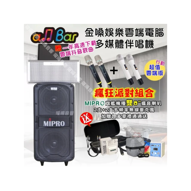 【金嗓】allBar智能點歌機 內建4TB硬碟2支無線麥克風一年免費下載(獨家贈ALLBAR豪華全配禮) 歷史價格詳細信息