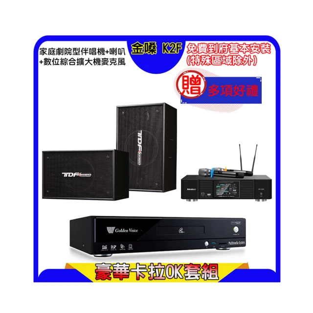 TDF PA-1003 專業吊掛式歌唱喇叭 歷史價格詳細信息