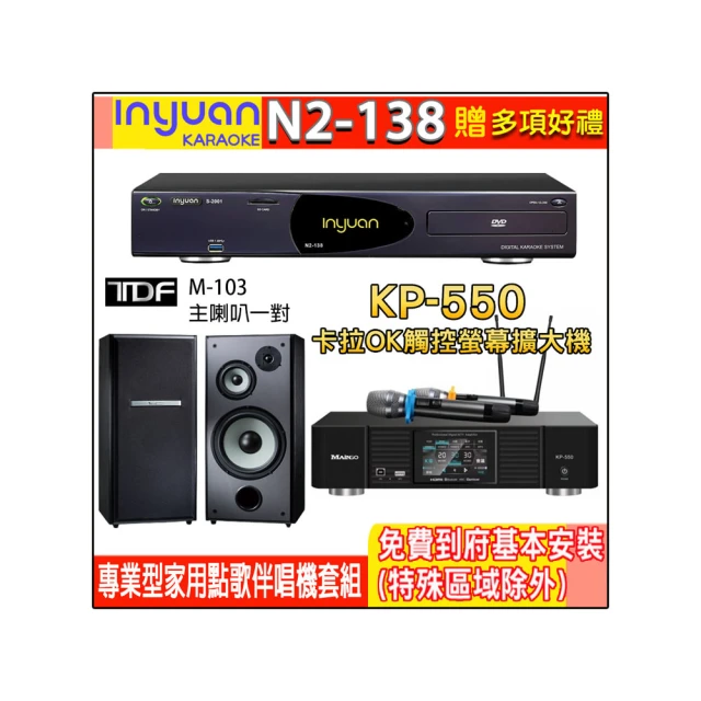 【音圓】N2-550+KP-550+TDF PA-802(電腦伴唱點歌機含4TB硬碟+綜合擴大機麥克風系統+喇叭) 歷史價格詳細信息