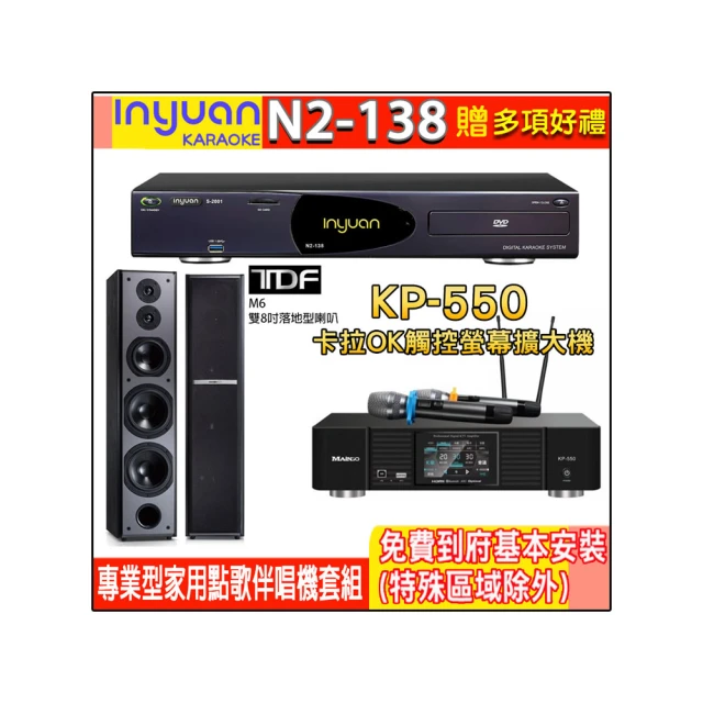 【音圓】N2-550+KP-550+TDF PA-802(電腦伴唱點歌機含4TB硬碟+綜合擴大機麥克風系統+喇叭) 歷史價格詳細信息