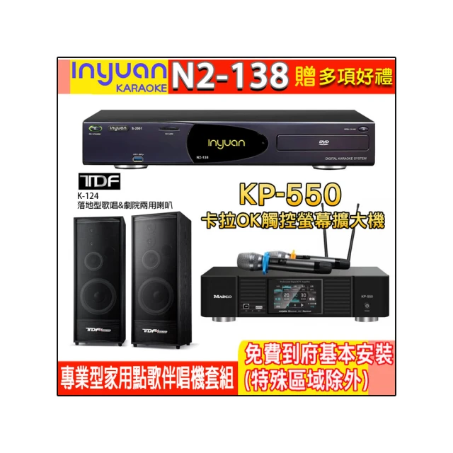 【音圓】N2-550+KP-550+TDF PA-802(電腦伴唱點歌機含4TB硬碟+綜合擴大機麥克風系統+喇叭) 歷史價格詳細信息