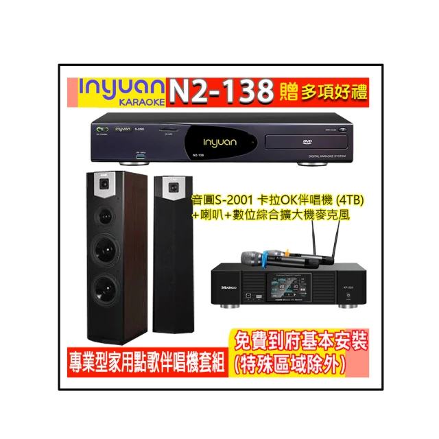 【音圓】N2-138+KP-550+SK-2858(電腦伴唱點歌機含4TB硬碟+綜合擴大機麥克風系統+喇叭) 歷史價格詳細信息