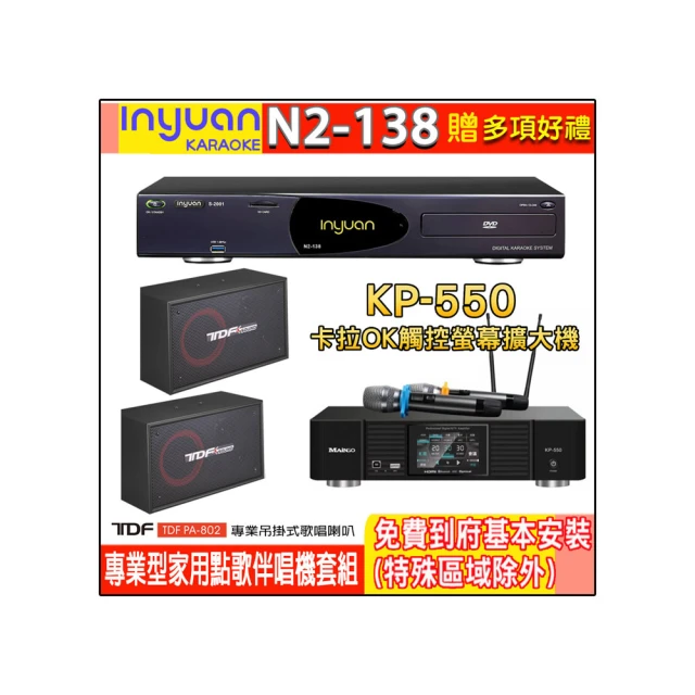 【音圓】N2-550+KP-550+TDF PA-802(電腦伴唱點歌機含4TB硬碟+綜合擴大機麥克風系統+喇叭) 歷史價格詳細信息