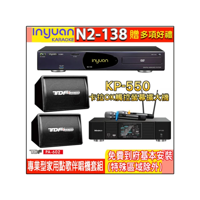 【音圓】N2-550+KP-550+TDF PA-802(電腦伴唱點歌機含4TB硬碟+綜合擴大機麥克風系統+喇叭) 歷史價格詳細信息