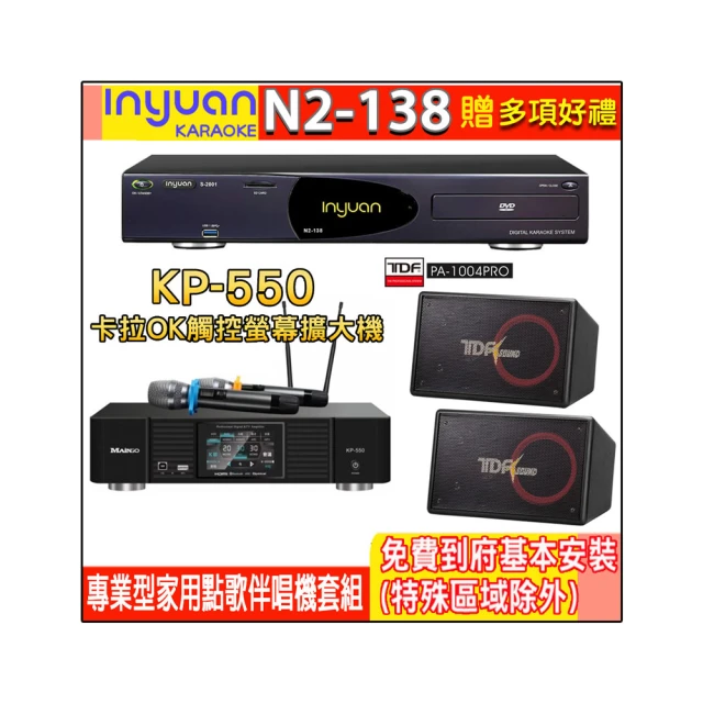 【音圓】N2-550+KP-550+TDF PA-802(電腦伴唱點歌機含4TB硬碟+綜合擴大機麥克風系統+喇叭) 歷史價格詳細信息