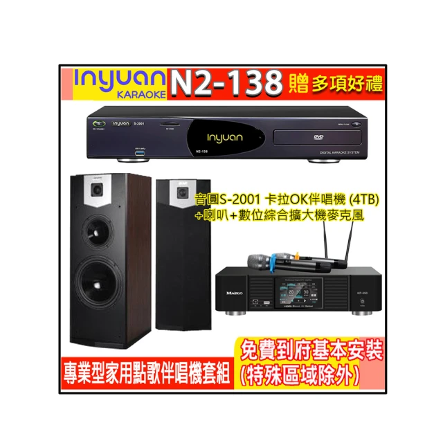【音圓】N2-138+KP-550+SK-2858(電腦伴唱點歌機含4TB硬碟+綜合擴大機麥克風系統+喇叭) 歷史價格詳細信息