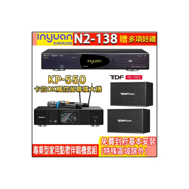 【音圓】N2-550+KP-550+TDF PA-802(電腦伴唱點歌機含4TB硬碟+綜合擴大機麥克風系統+喇叭) 歷史價格詳細信息