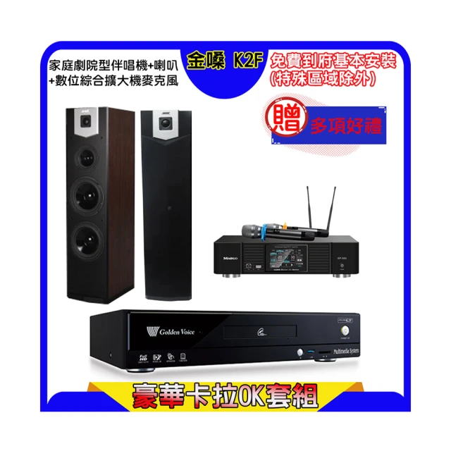 【金嗓】K2F+KP-550+SUGAR SK-2858(點歌機4TB+綜合擴大機麥克風系統+喇叭) 歷史價格詳細信息