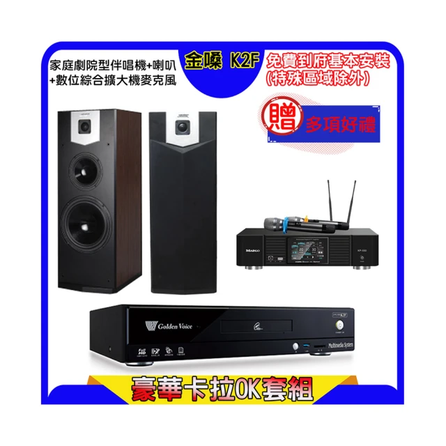【金嗓】K2F+KP-550+SUGAR SK-2858(點歌機4TB+綜合擴大機麥克風系統+喇叭) 歷史價格詳細信息