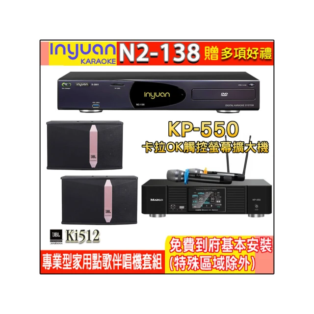 【音圓】N2-138+KP-550+JBL Pasion 8(電腦伴唱點歌機含4TB硬碟+綜合擴大機麥克風系統+喇叭) 歷史價格詳細信息