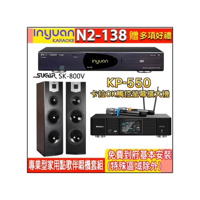 【音圓】N2-138+KP-550+SK-2858(電腦伴唱點歌機含4TB硬碟+綜合擴大機麥克風系統+喇叭) 歷史價格詳細信息
