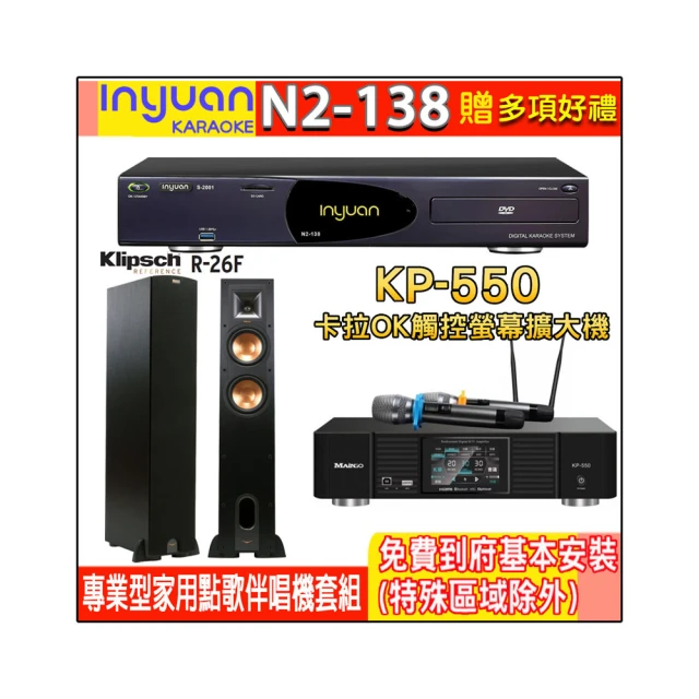 【音圓】N2-138+KP-550+R-800F(電腦伴唱點歌機含4TB硬碟+綜合擴大機麥克風系統+喇叭) 歷史價格詳細信息