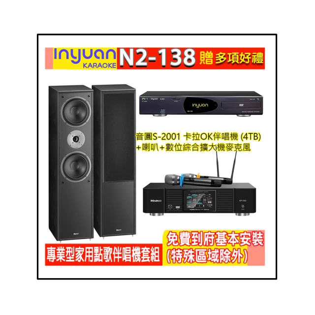 【音圓】N2-138+KP-550+FNSD SD-903N(電腦伴唱點歌機含4TB硬碟+綜合擴大機麥克風系統+喇叭) 歷史價格詳細信息