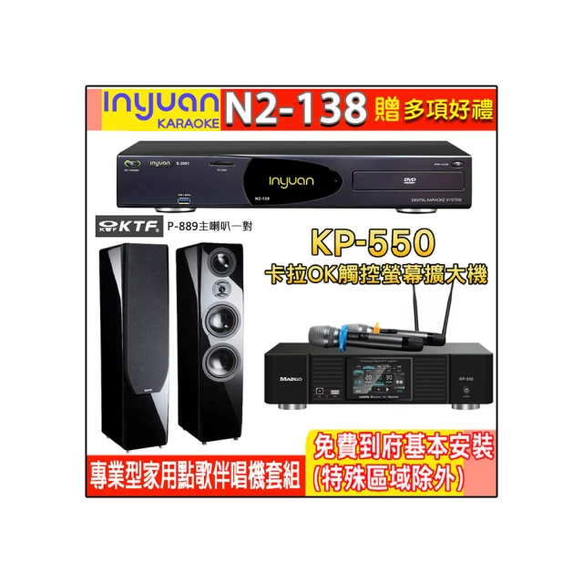 【音圓】N2-138+KP-550+FNSD SD-903N(電腦伴唱點歌機含4TB硬碟+綜合擴大機麥克風系統+喇叭) 歷史價格詳細信息