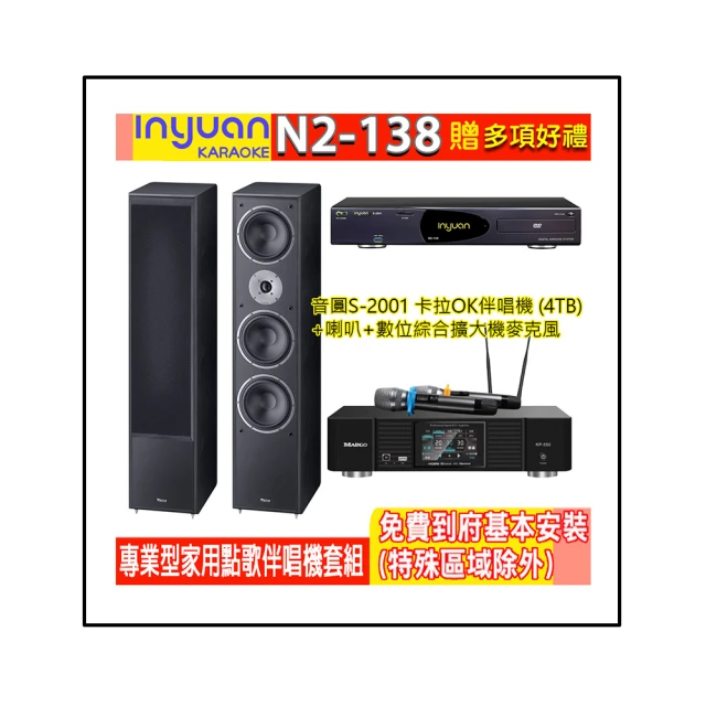 【音圓】N2-138+KP-550+FNSD SD-903N(電腦伴唱點歌機含4TB硬碟+綜合擴大機麥克風系統+喇叭) 歷史價格詳細信息