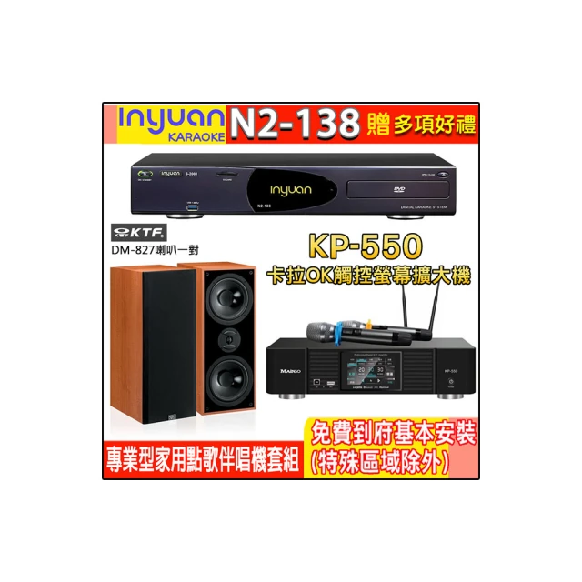 【音圓】N2-138+KP-550+FNSD SD-903N(電腦伴唱點歌機含4TB硬碟+綜合擴大機麥克風系統+喇叭) 歷史價格詳細信息