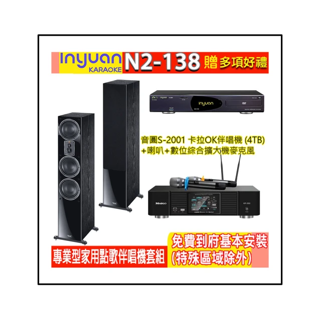 【音圓】N2-138+KP-550+FNSD SD-903N(電腦伴唱點歌機含4TB硬碟+綜合擴大機麥克風系統+喇叭) 歷史價格詳細信息