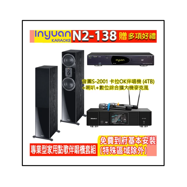 【音圓】N2-138+KP-550+FNSD SD-903N(電腦伴唱點歌機含4TB硬碟+綜合擴大機麥克風系統+喇叭) 歷史價格詳細信息