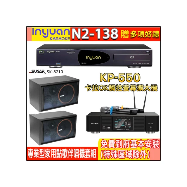 【音圓】N2-550+KP-550+SUGAR SK-500V(電腦伴唱點歌機含4TB硬碟+綜合擴大機麥克風系統+喇叭) 歷史價格詳細信息