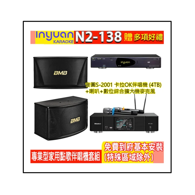【音圓】N2-138+KP-550+FNSD SD-903N(電腦伴唱點歌機含4TB硬碟+綜合擴大機麥克風系統+喇叭) 歷史價格詳細信息