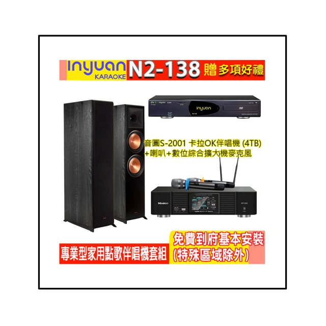 【音圓】N2-138+KP-550+FNSD SD-903N(電腦伴唱點歌機含4TB硬碟+綜合擴大機麥克風系統+喇叭) 歷史價格詳細信息