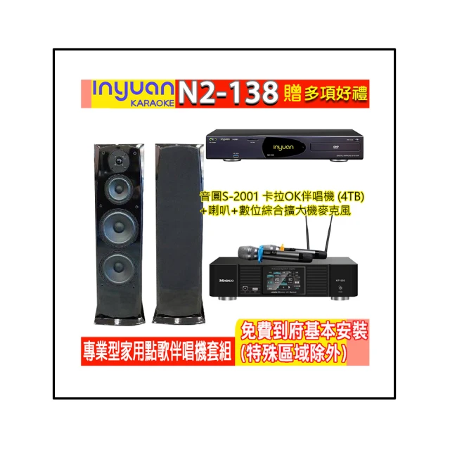 【音圓】N2-138+KP-550+FNSD SD-903N(電腦伴唱點歌機含4TB硬碟+綜合擴大機麥克風系統+喇叭) 歷史價格詳細信息