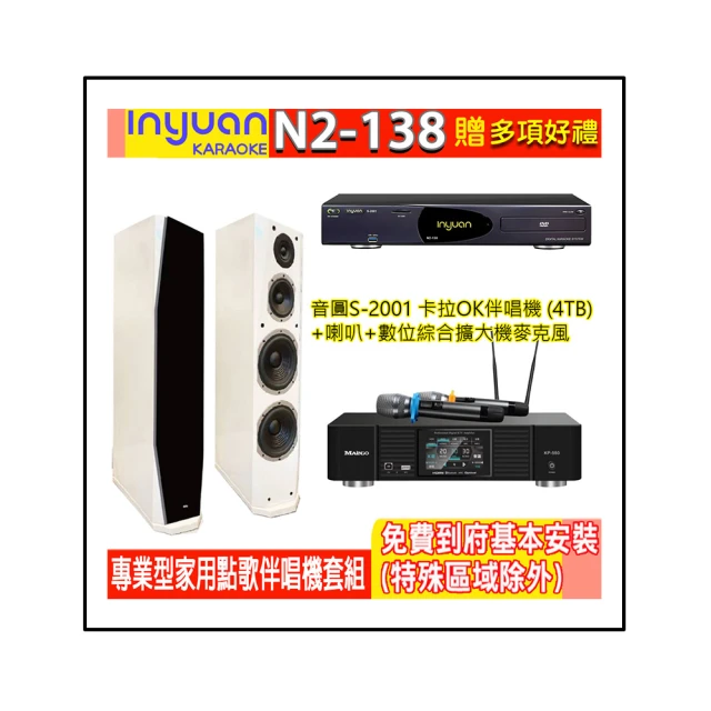 【音圓】N2-138+KP-550+FNSD SD-903N(電腦伴唱點歌機含4TB硬碟+綜合擴大機麥克風系統+喇叭) 歷史價格詳細信息