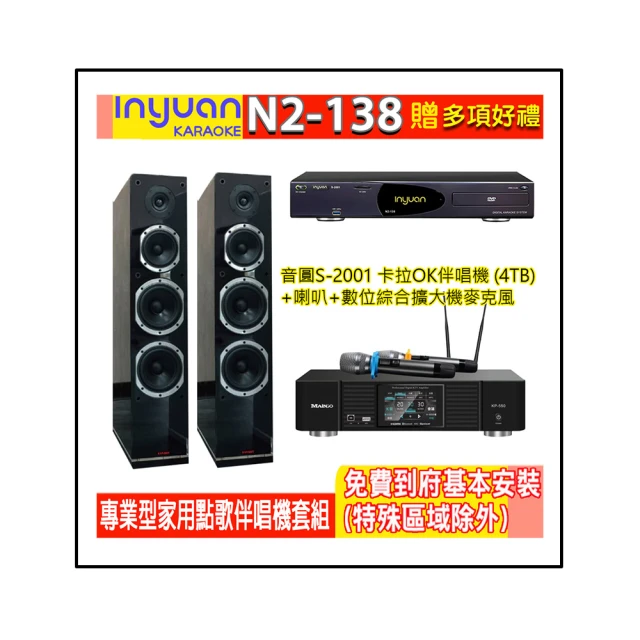【音圓】N2-138+KP-550+FNSD SD-903N(電腦伴唱點歌機含4TB硬碟+綜合擴大機麥克風系統+喇叭) 歷史價格詳細信息