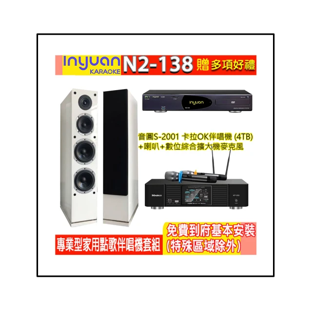 【音圓】N2-138+KP-550+FNSD SD-903N(電腦伴唱點歌機含4TB硬碟+綜合擴大機麥克風系統+喇叭) 歷史價格詳細信息