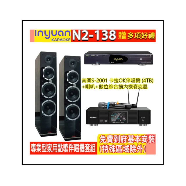 【音圓】N2-138+KP-550+FNSD SD-903N(電腦伴唱點歌機含4TB硬碟+綜合擴大機麥克風系統+喇叭) 歷史價格詳細信息