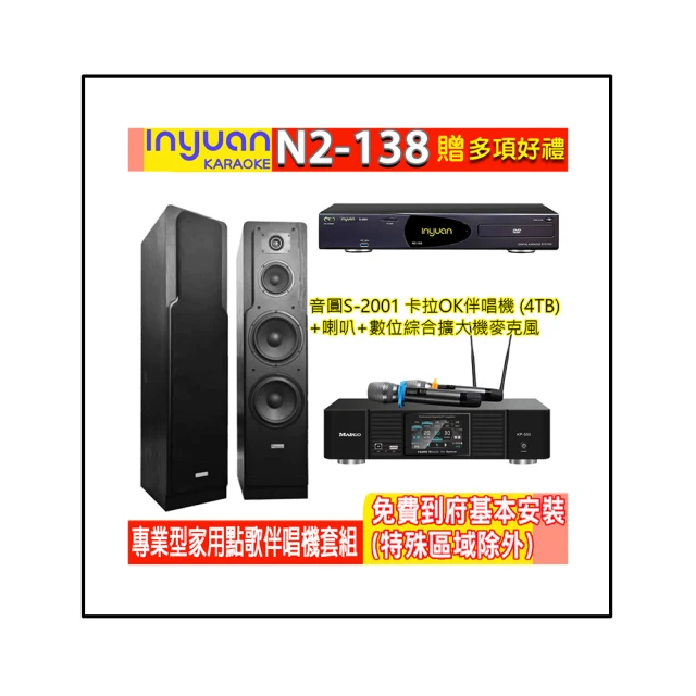 【音圓】N2-138+KP-550+FNSD SD-903N(電腦伴唱點歌機含4TB硬碟+綜合擴大機麥克風系統+喇叭) 歷史價格詳細信息